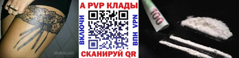 Alpha PVP Соль  Цимлянск 