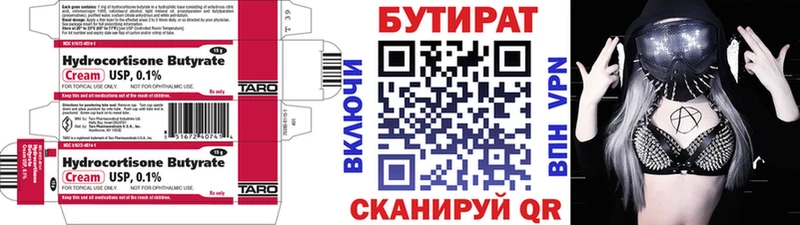 БУТИРАТ BDO 33%  цены наркотик  Цимлянск 