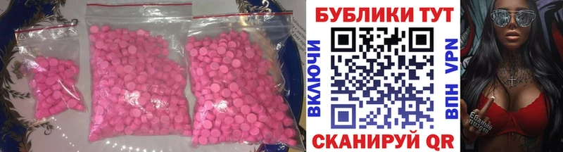 Экстази 280мг Цимлянск