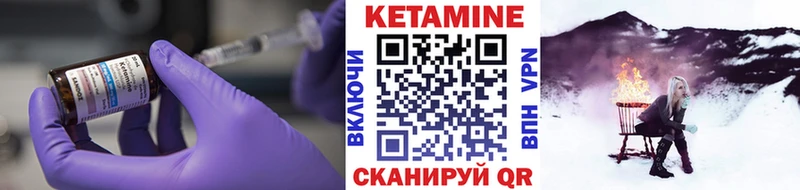 Кетамин ketamine  Цимлянск 